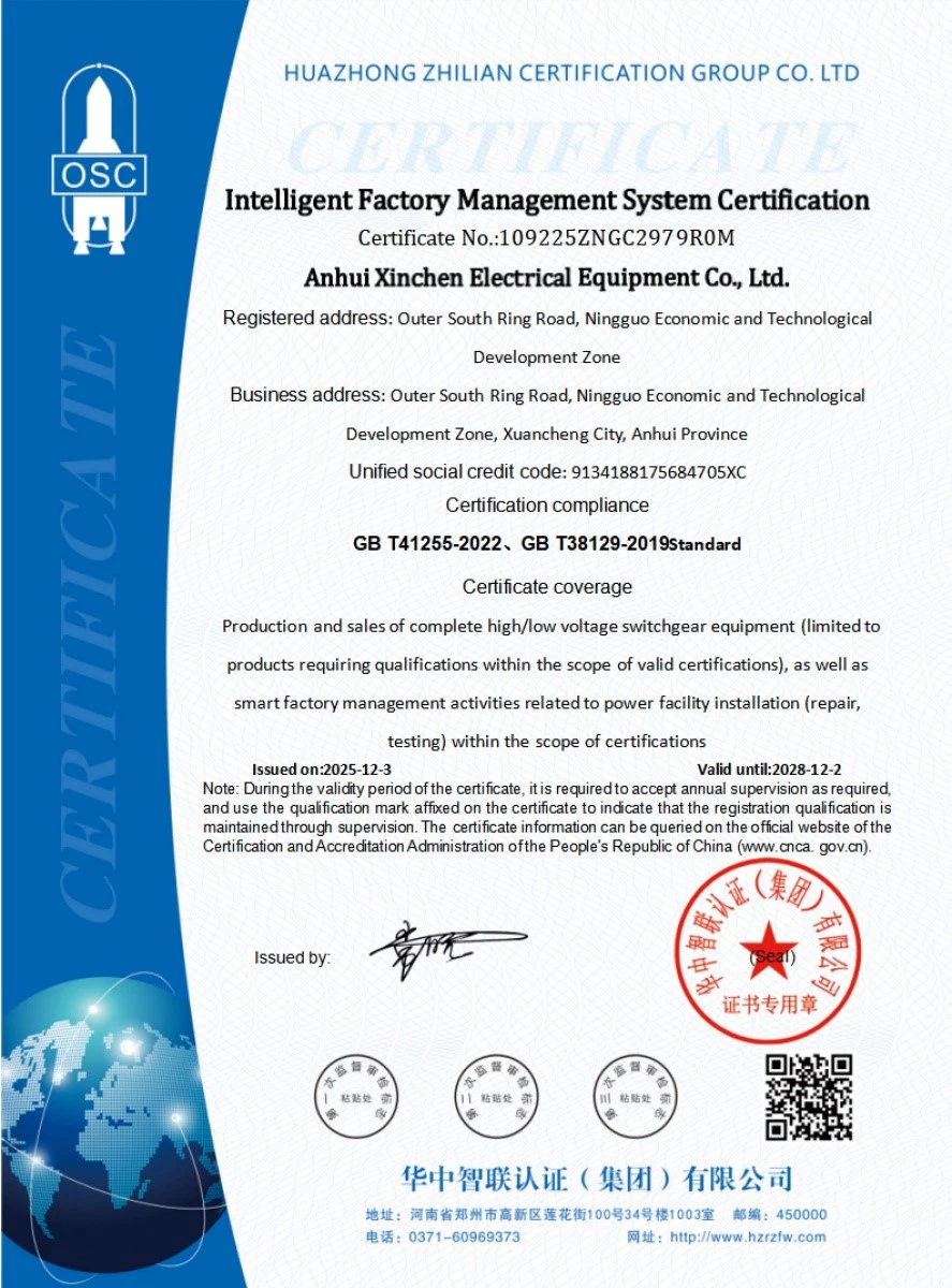 Intelligent Factory Management System Certification